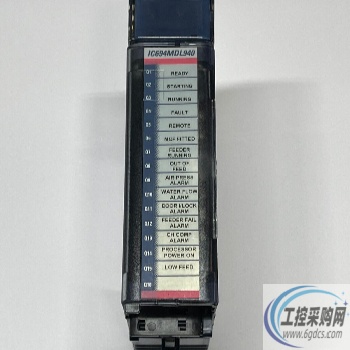 GE发那科型号(IC694MDL940)目前全新原装现货模块供应